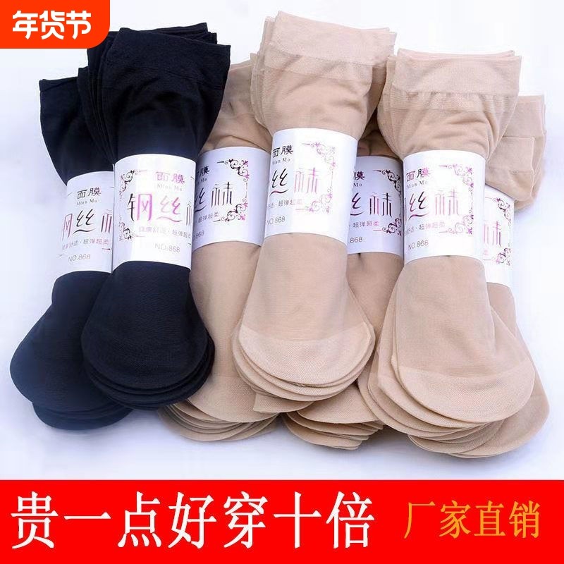 丝袜女薄款夏季耐磨隐形肉色水晶丝防勾丝中筒短款天鹅绒钢丝袜子