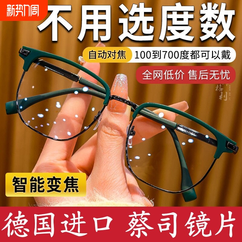 智能老花镜高清防蓝光远近两用自动调节度数变焦老花眼镜抗疲劳