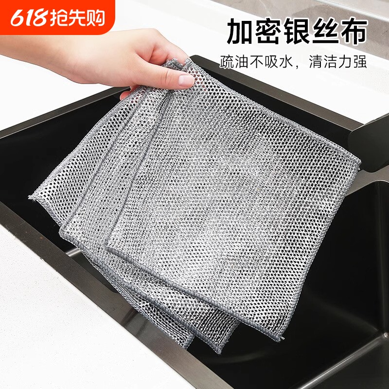 钢丝洗碗布清洁金属抹布网格不沾油银丝抹布厨房洗碗洗锅清洗手套