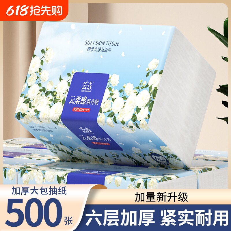 40大包500张纸巾抽纸面巾纸卫生纸手帕纸餐巾纸擦手纸厨房纸家用