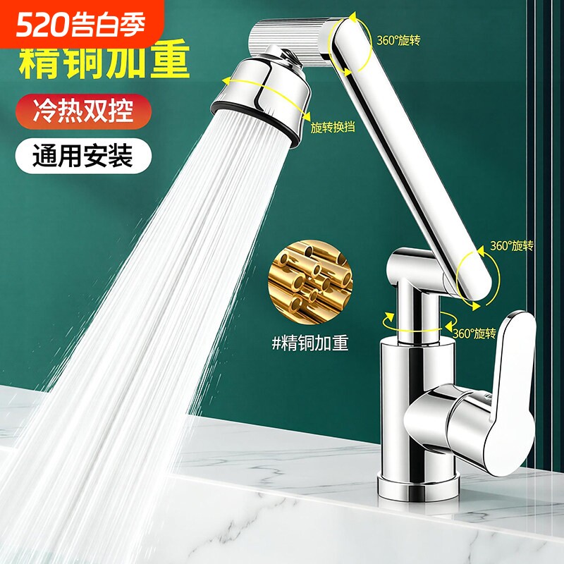 面盆冷热水龙头洗手盆洗脸盆池多功能万向机械臂招财猫龙头卫生间