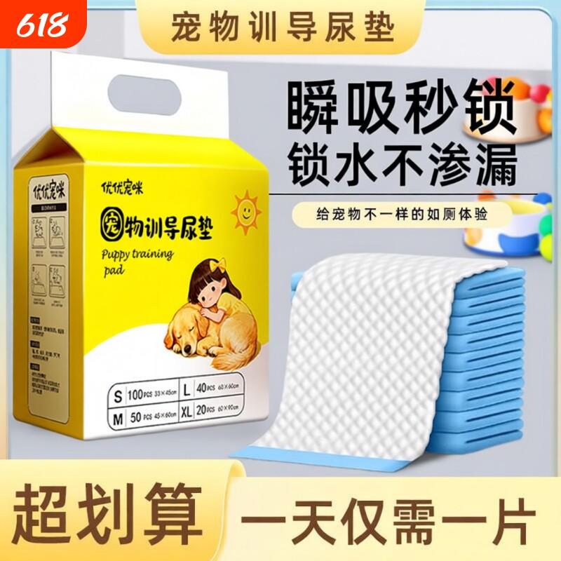 狗狗宠物尿垫尿片厕所除臭吸水垫猫咪尿不湿加厚100片一次性尿布