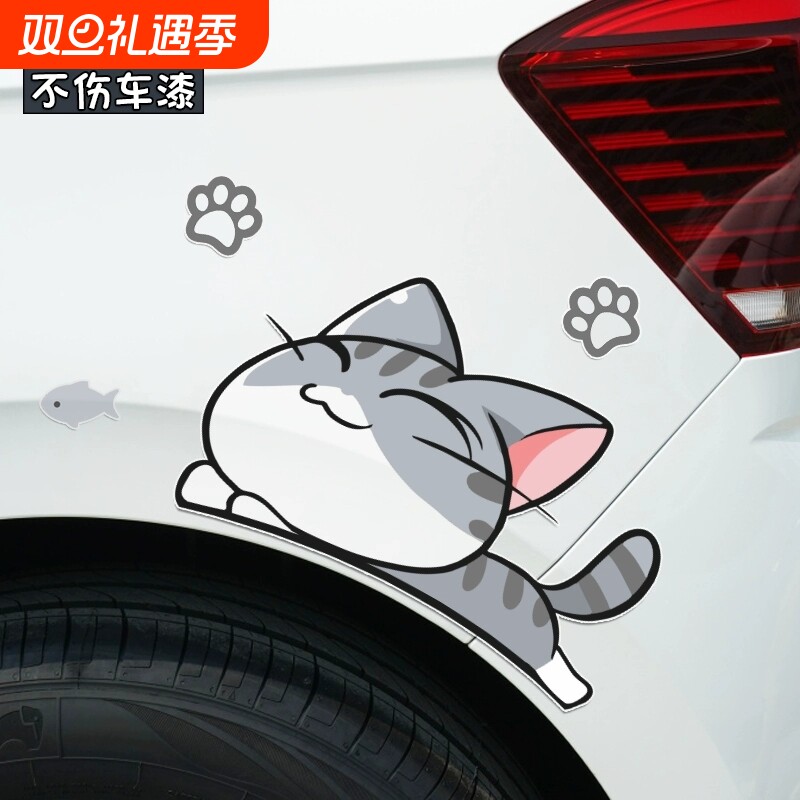 汽车贴纸轮眉保险杠车贴划痕遮挡防水贴画车头遮盖电动车个性创意