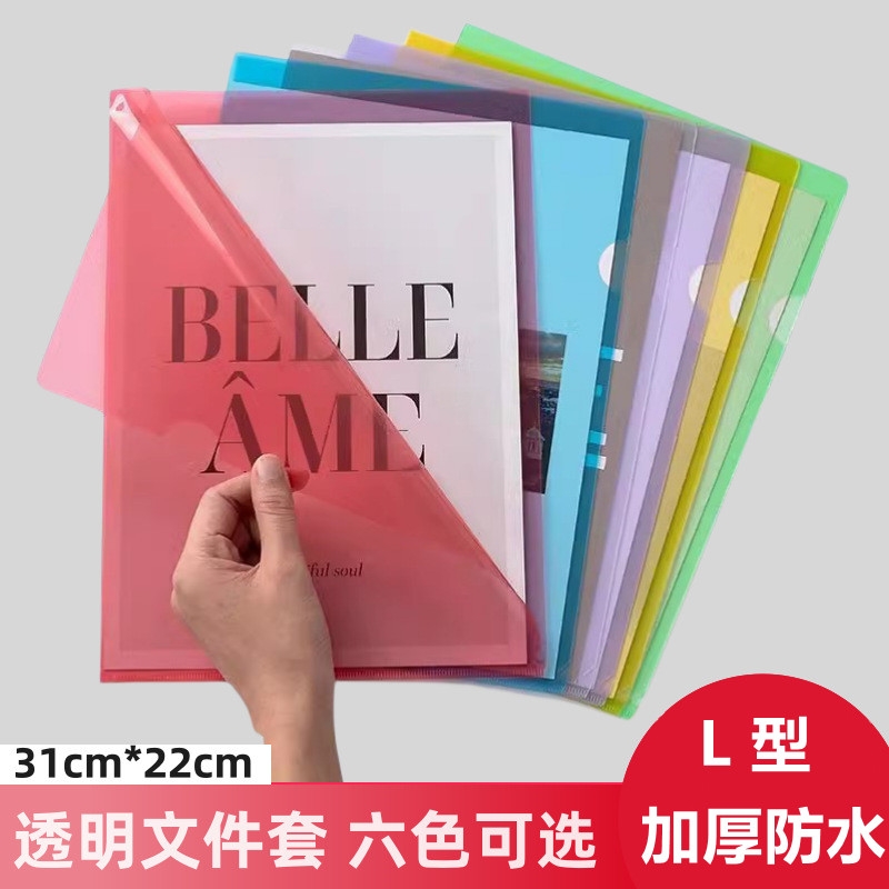 A4彩色透明试卷夹|超3000次加购