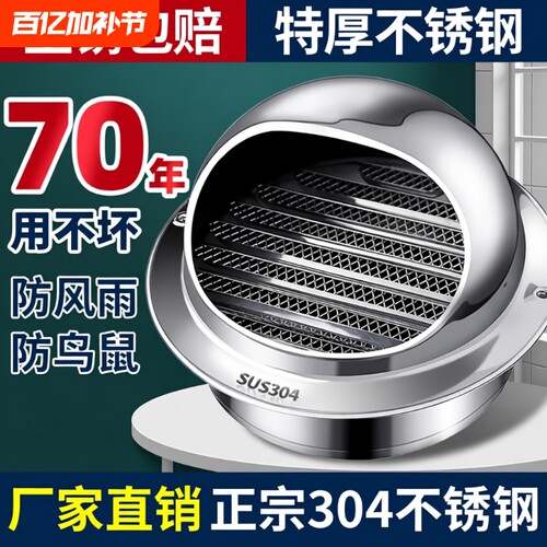 304不锈钢风帽油烟机外墙防风罩透气帽排风口风罩卫生间通风排气