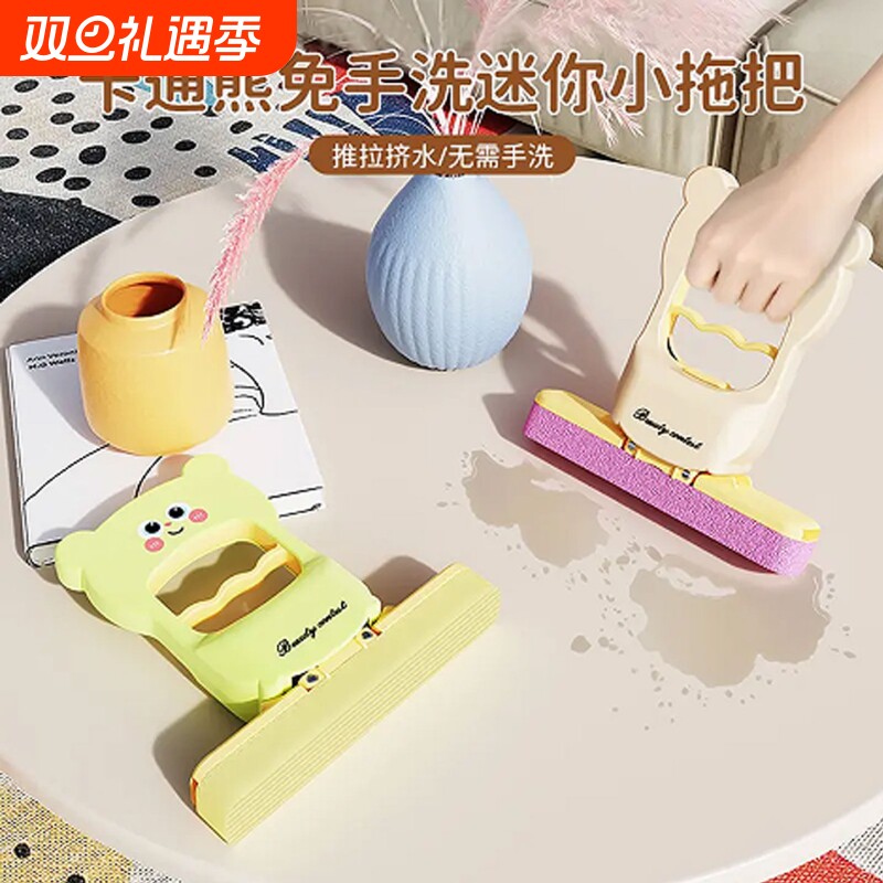 免手洗迷你小拖把家用卫生间清洁拖把可爱懒人桌面拖布折叠吸水