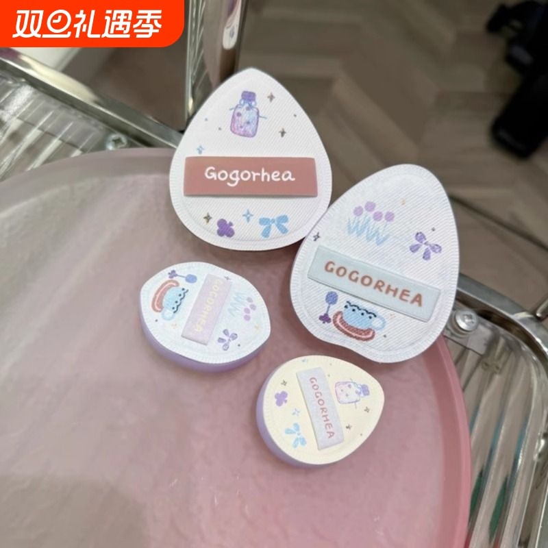 GOGORHEA|茶话会棉花糖粉扑干湿两用不吃粉化妆粉底液专用拇