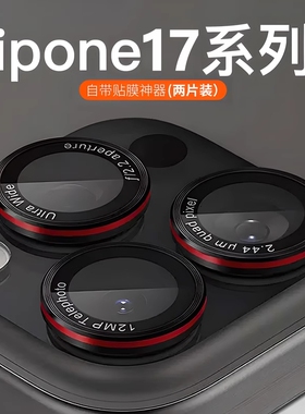 适用iPhone16promax镜头膜17pro镜头保护膜苹果15promax镜头膜真康宁手机新款钛金属高清IP14pm摄像头保护圈