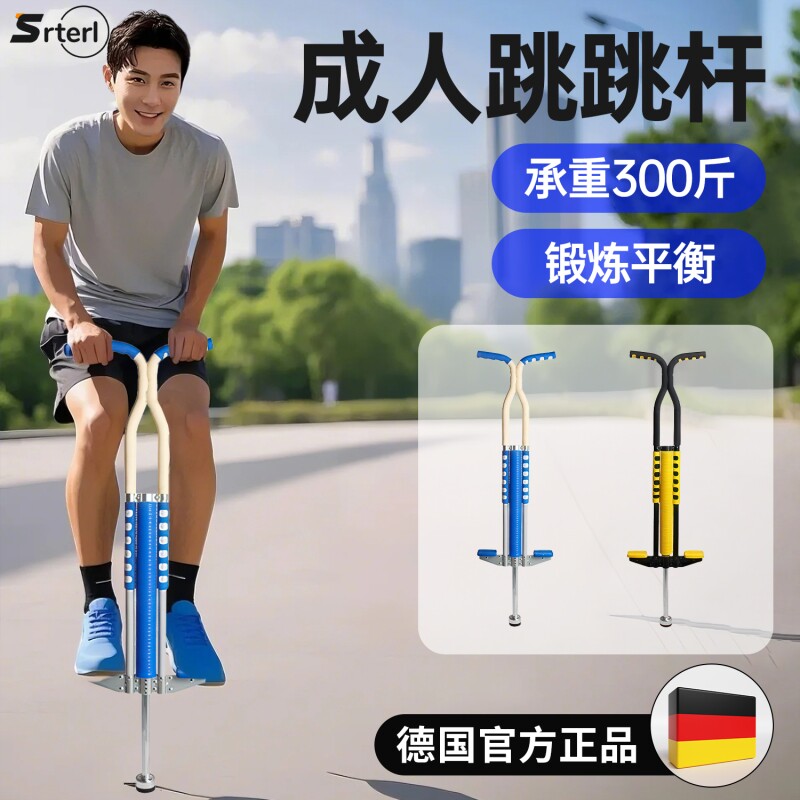 青蛙跳跳杆儿童小学生弹跳器助长成人青少年户外玩具娃娃跳高神器