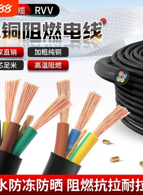 纯铜国标电缆线三芯电线