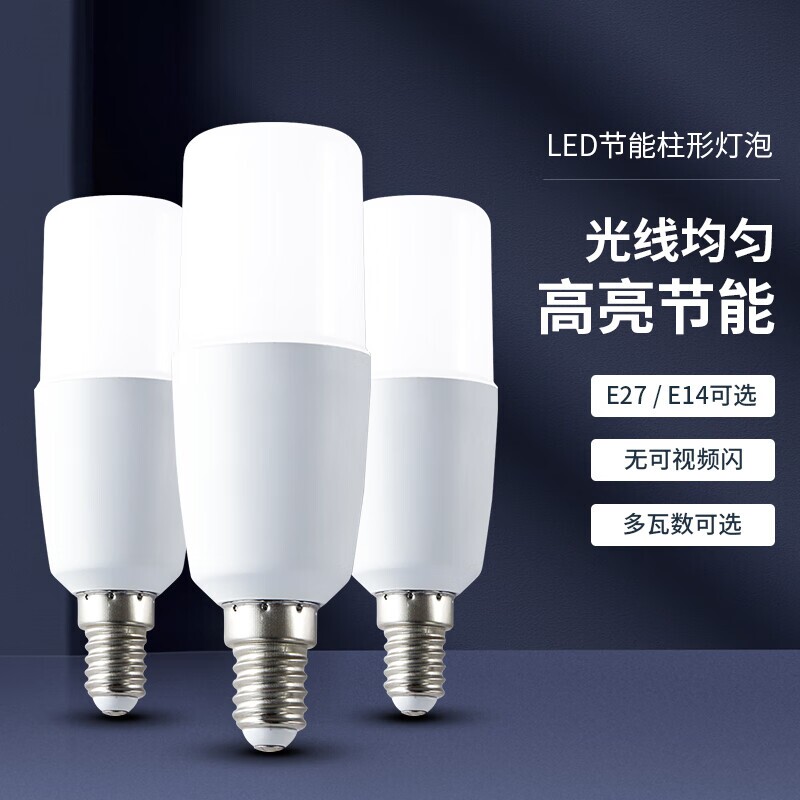 led灯泡超亮节能家用e27圆柱形筒灯球泡吊灯照明大螺口车间全光