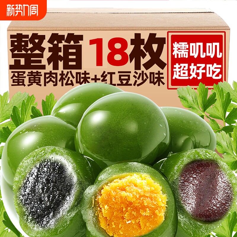 艾叶团清明果青团糕点蛋黄肉松黑芝麻食品零食小吃豆沙红豆糯米