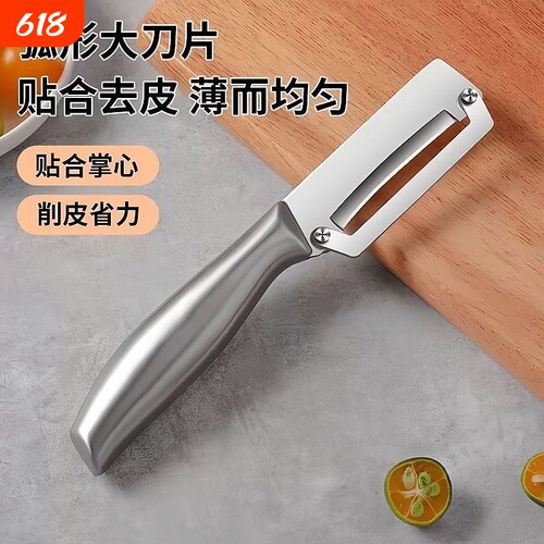 新款不锈钢多功能专用瓜果刀