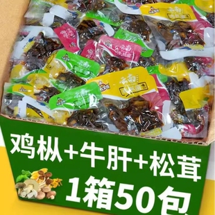 云南特产即食鸡枞菌牛肝山珍菌菌类菌子解馋小零食下饭菜美味辣椒