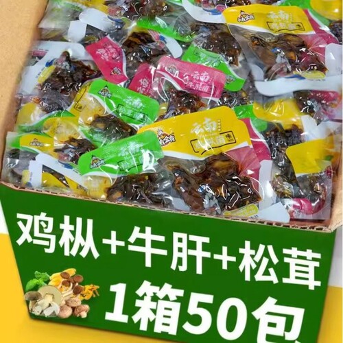 云南特产即食鸡枞菌牛肝山珍菌菌类菌子解馋小零食下饭菜美味辣椒