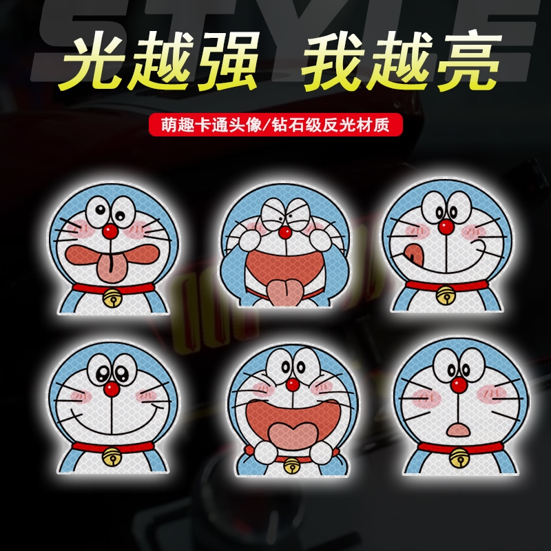 汽车贴纸卡通哆啦a梦车贴电动车装饰创意反光车身立体防水摩托车