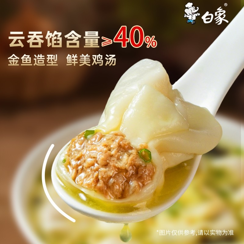 白象鲜肉小云吞馄饨抄手508g混沌鸡汤营养学生儿童早餐速食好吃,粮油调味/速食/干货/烘焙,馄饨/抄手/云吞/肉燕,淘宝优惠券,粉丝福利购,淘宝优惠卷