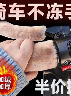 摩托电动踏板车防滑手把套豪爵五