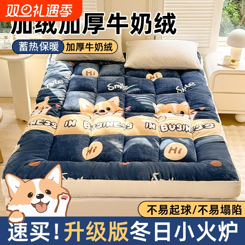 新款牛奶绒保暖床垫冬季加厚软垫出租房单人加绒床褥子垫学生宿舍