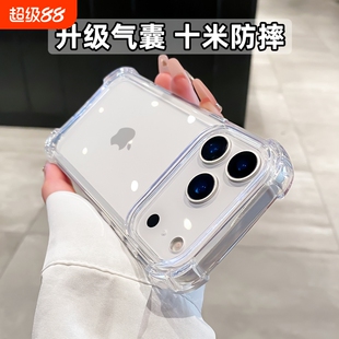 简约高级感适用苹果17pro手机壳17pro17新款iPhonemax气囊透明Air全包防摔女款17air男士17por保护套潮ip17