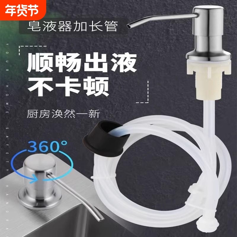 水槽洗洁精压取器厨房用洗菜盆按压瓶洗涤剂洗碗池皂液器延长管,家装主材,水槽皂液器,淘宝优惠券,粉丝福利购,淘宝优惠卷