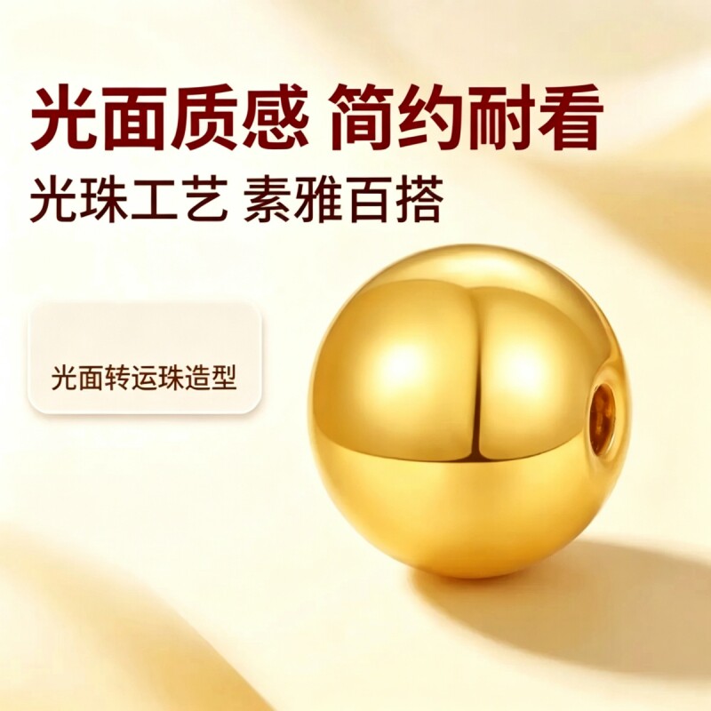 足金999光面小金珠转运珠手链手串DIY手串串珠散珠