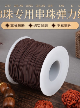 高弹力耐磨手串弹力绳穿佛珠的包芯弹力线超细串珠绳文玩线绳