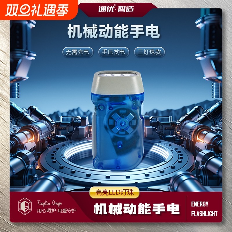 应急防灾手压自发电照明手电筒户外便携LED照明灯野外求生装备灯
