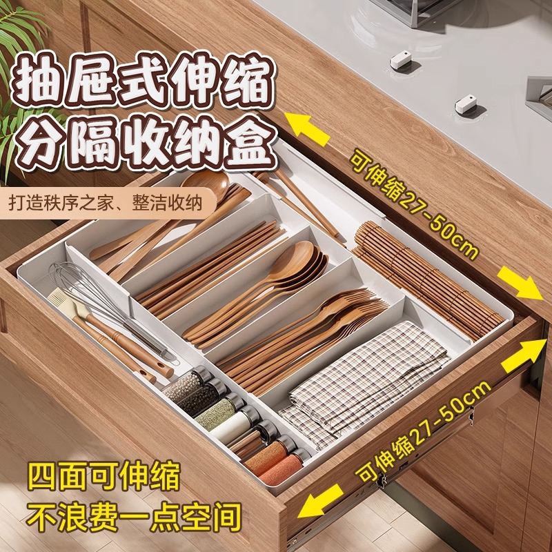 可伸缩抽屉分格收纳盒餐具筷子勺子内置拉篮储物盒分隔神器厨房