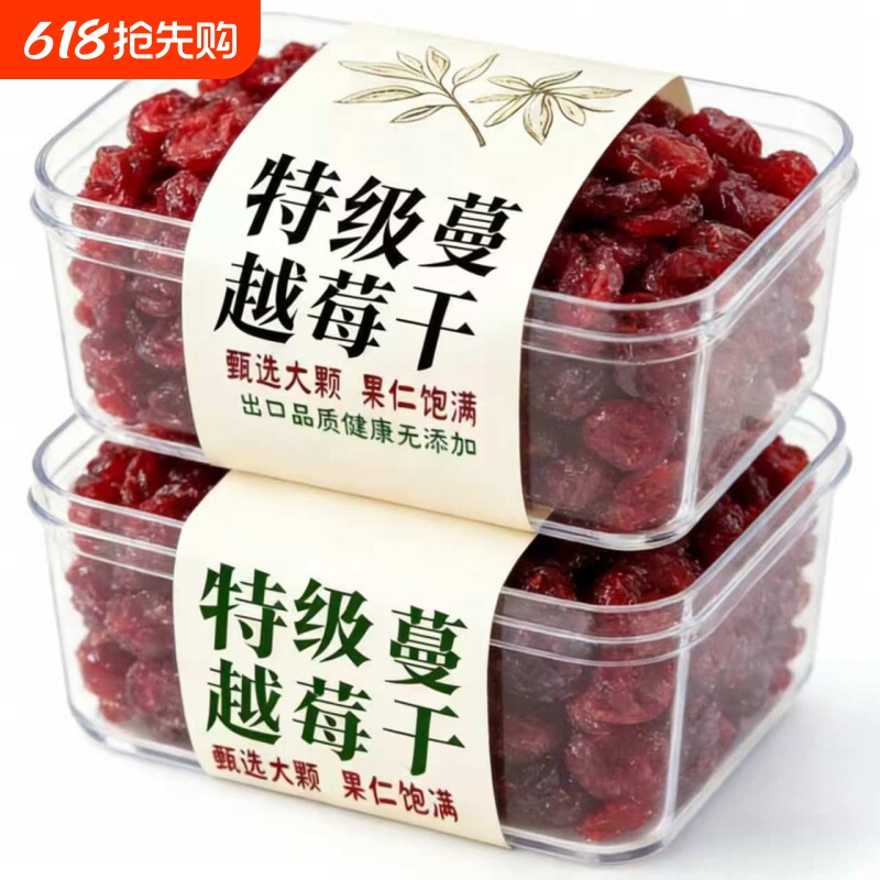 蔓越莓干酸甜饱满无核即食零食烘焙原料雪花酥曲奇蛋糕专用果干