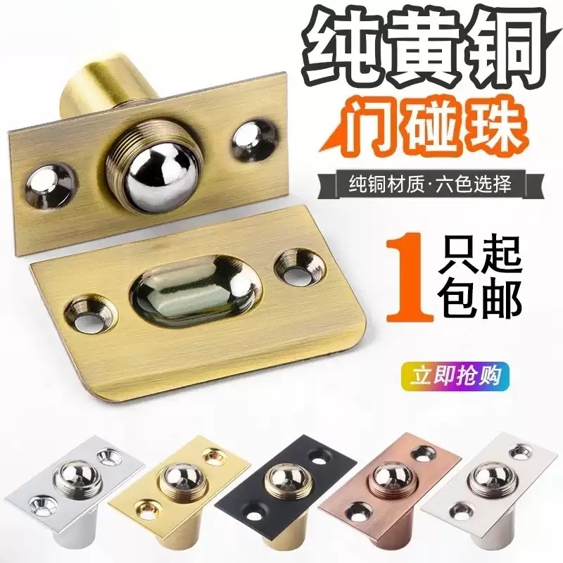 门碰珠KTV室内木门房门卡扣顶珠隐形门扣卡式弹簧锁碰珠安装开合