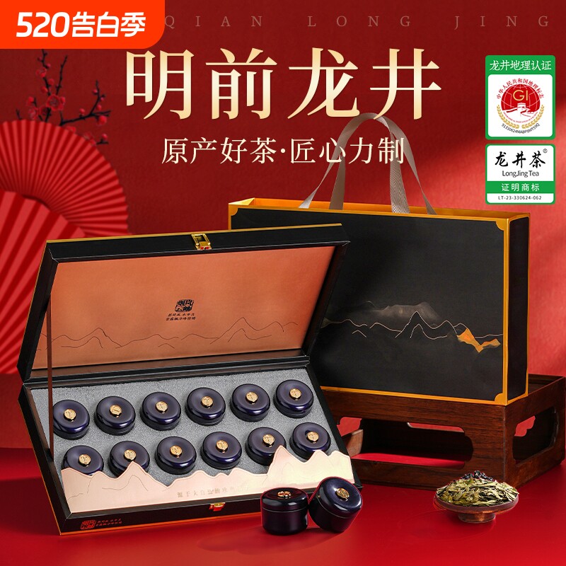 龙井茶绿茶2026新茶明前龙井豆香型茶叶礼盒装送礼长辈