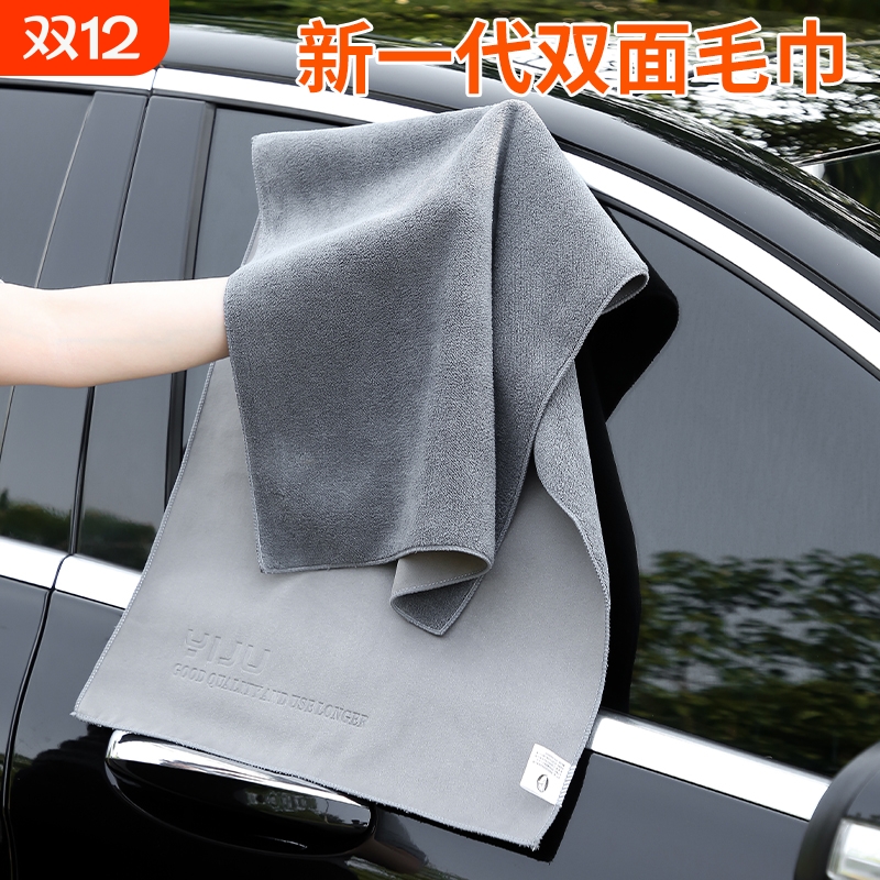 高级洗车毛巾擦车布专用双面加厚