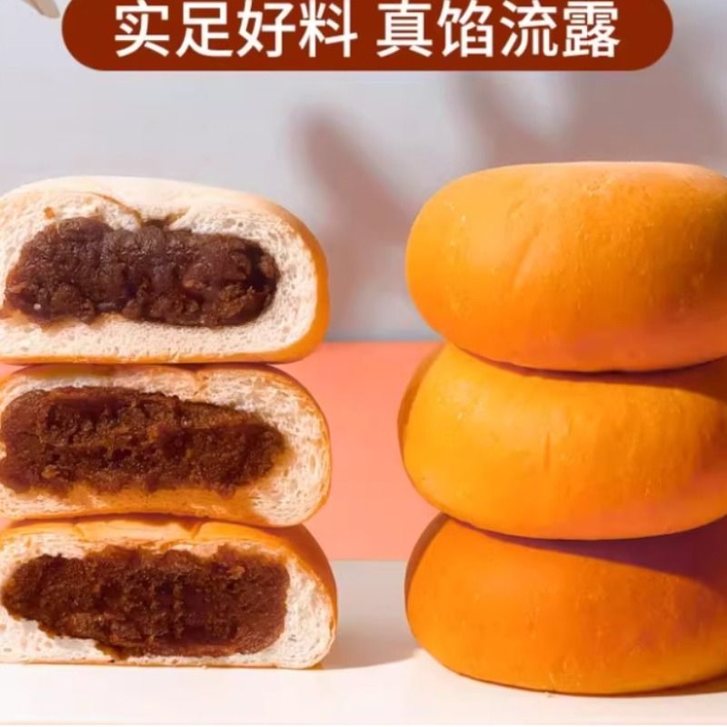 软面包美味红豆沙面包超好吃超多夹心馅学生营养早餐蛋糕点心整箱