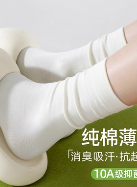 袜子女夏薄款纯棉吸汗无骨月子袜2025新款爆款女士白色堆堆中筒袜