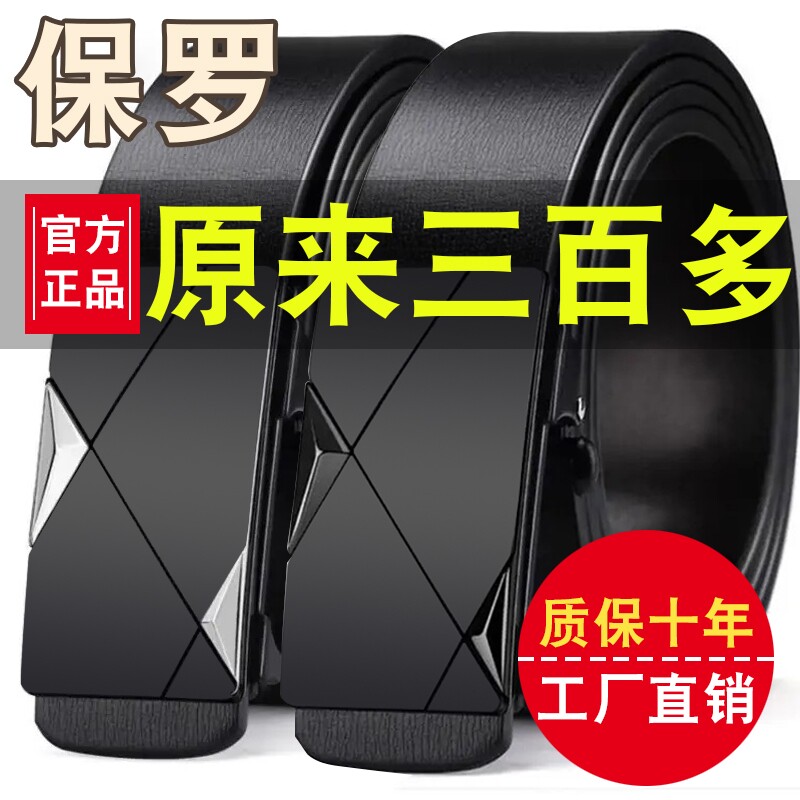 男士皮带无牙内穿自动扣年轻人潮流牛皮男款商务中青年裤腰带真皮