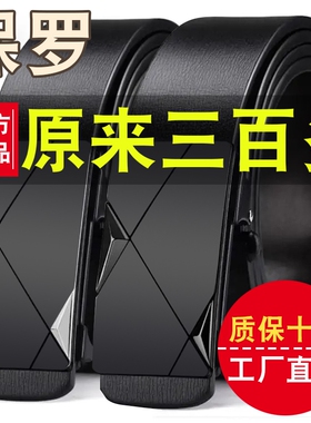 男士皮带无牙内穿自动扣年轻人潮