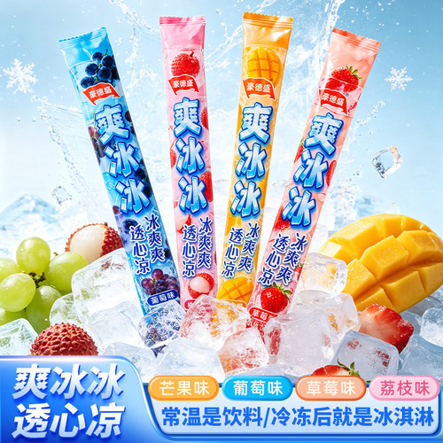 碎冰冰78ml水果味草莓棒棒冰