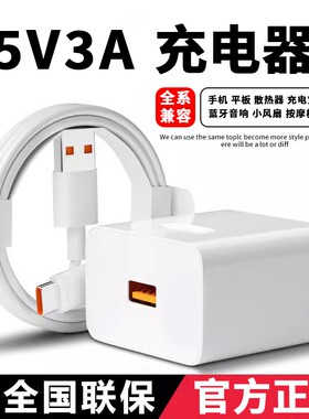 5V3A充电器全机型通用15W充电头