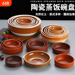 陶瓷蒸饭碗土陶饭碗蒸菜碗蒸笼饭碗饭店专用钵仔碗蒸饭土碗蒸蛋碗