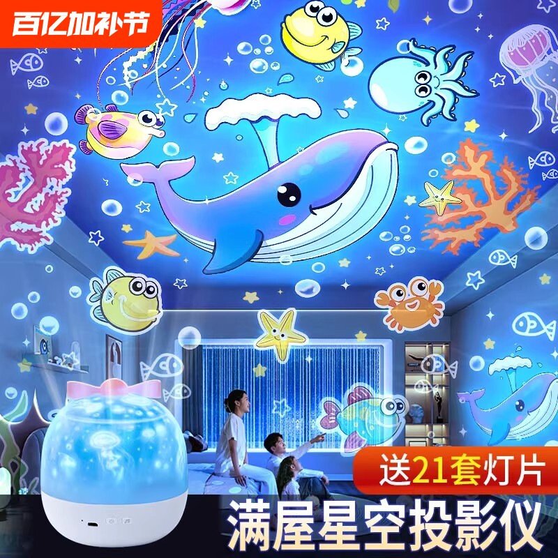 星空投影仪小夜灯玩具卧室灯满天星儿童女孩生日礼物实用投影灯