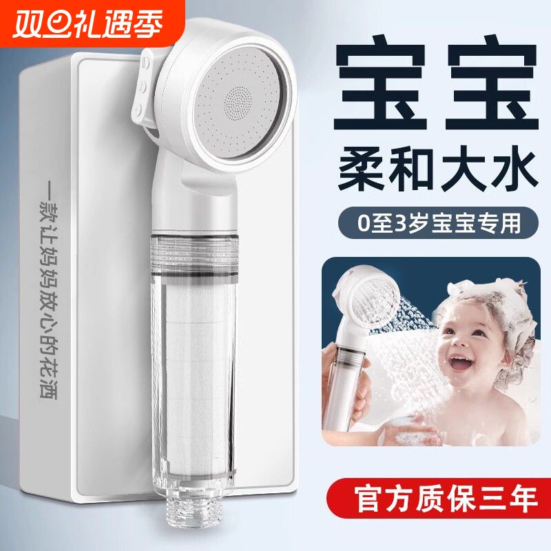 婴儿宝宝儿童花洒洗澡淋浴龙头过滤宠物手持便携喷头浴室旅行滤芯