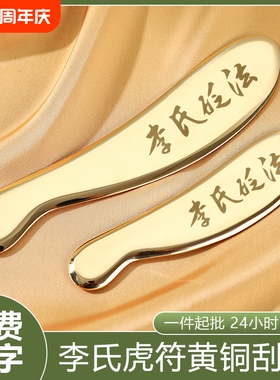 纯黄铜虎符刮痧板李氏砭法李道肩颈背部铜制刮痧刀铜砭刮痧按摩板