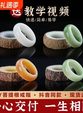 陈籽白玉菩提根戒指女自制半成品