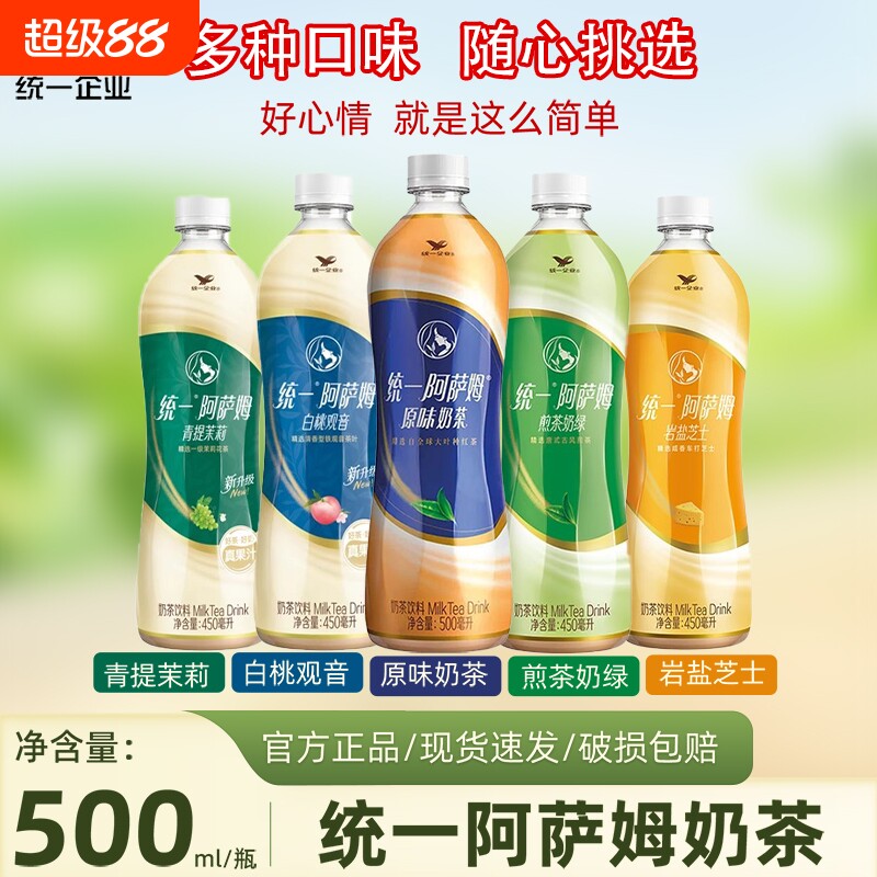 统一阿萨姆经典原味奶茶500ml图片
