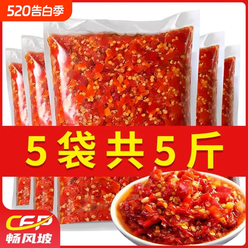农家自制剁椒辣椒酱剁椒酱下饭菜香辣拌面酱批火锅蘸料商用拌饭