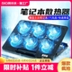 笔记本散热器底座电脑支架游戏本办公垫板14寸15.6寸手提排风扇风冷水冷压风式静音通用17寸超薄制冷半导体