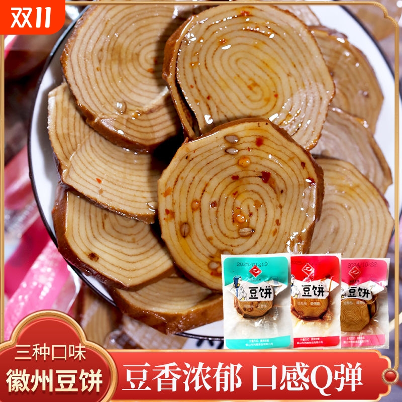 香辣豆干五香豆腐干零食大礼包散装素火腿小吃酱香味特产素鸡批发