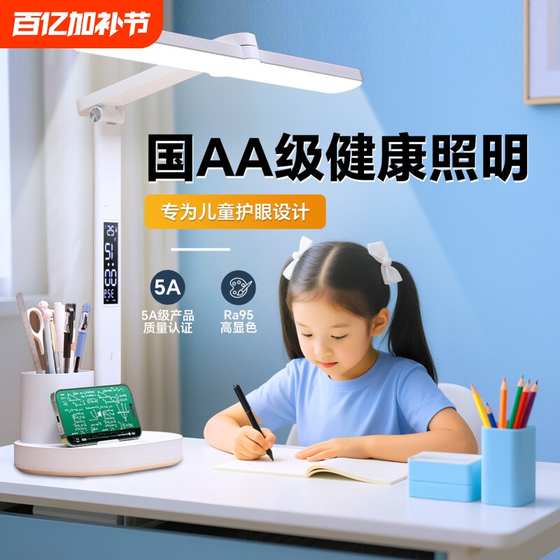 台灯护眼学习专用充电款防近视儿童书桌写作业无影灯大学生全光谱