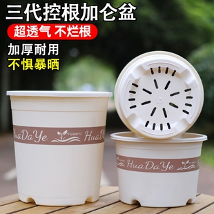 控根透气圆形简约加厚耐用花盆高款树脂不闷根耐摔三代白色加仑盆